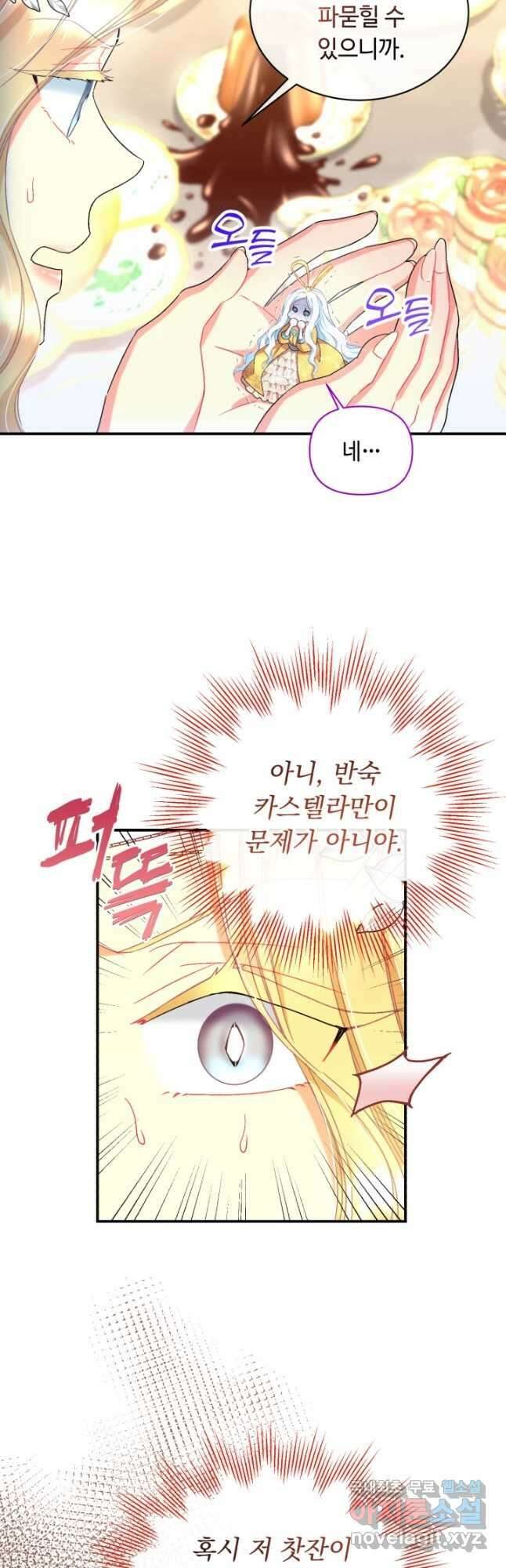 그 감금물 주인공 내가 하겠다 23화 10