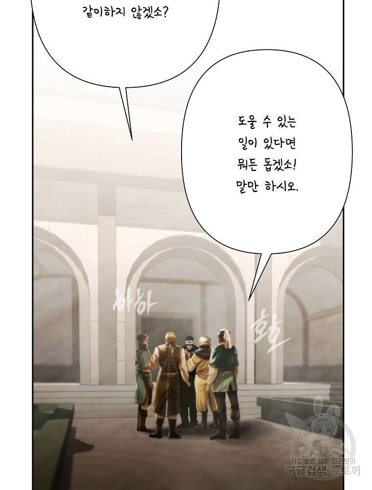 바바리안 퀘스트 86화 6