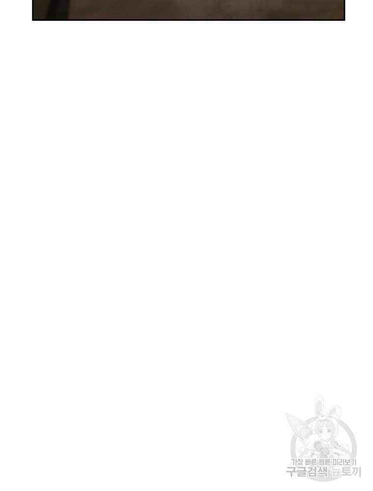 바바리안 퀘스트 86화 7