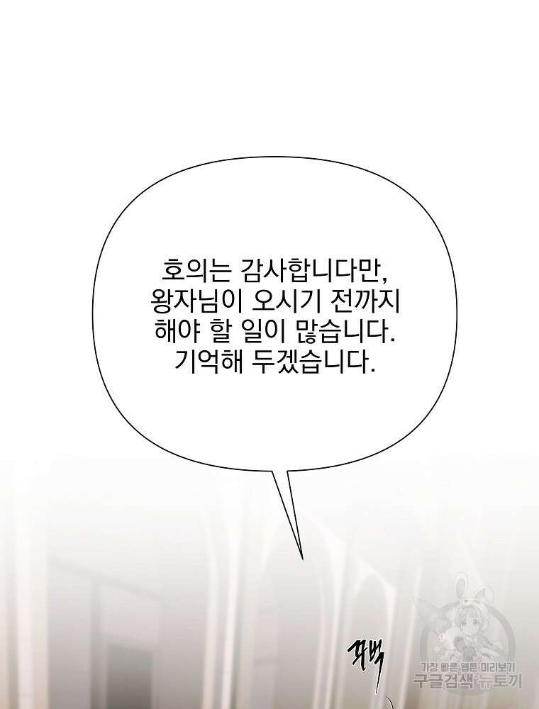 바바리안 퀘스트 86화 8