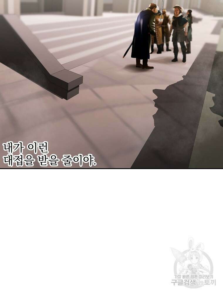 바바리안 퀘스트 86화 9