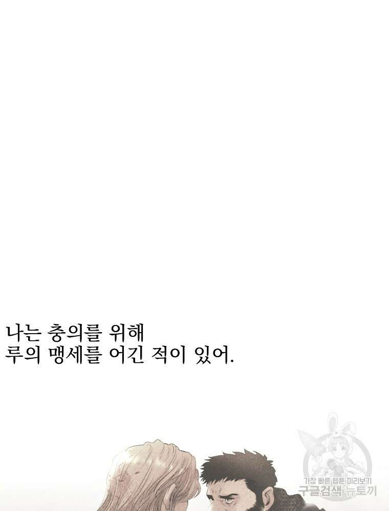 바바리안 퀘스트 86화 13