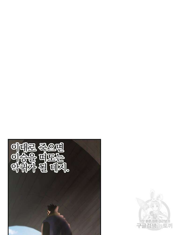바바리안 퀘스트 86화 16