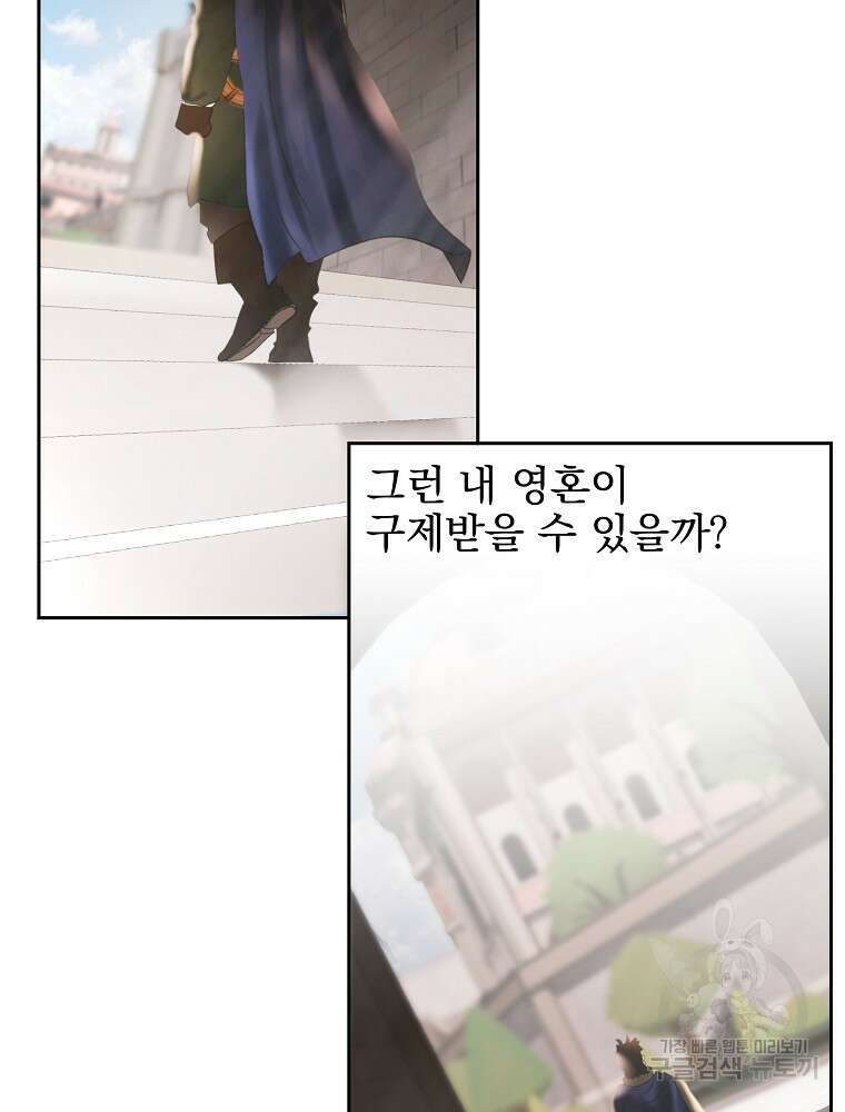 바바리안 퀘스트 86화 17
