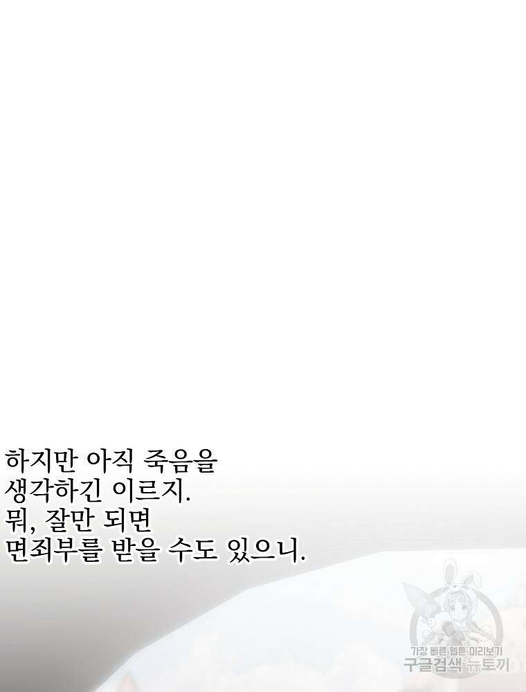 바바리안 퀘스트 86화 19