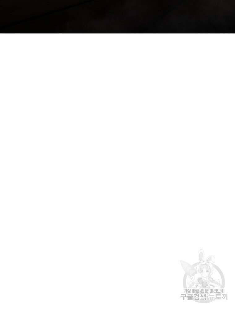 바바리안 퀘스트 86화 24