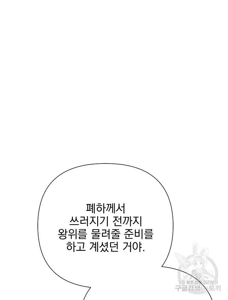 바바리안 퀘스트 86화 27