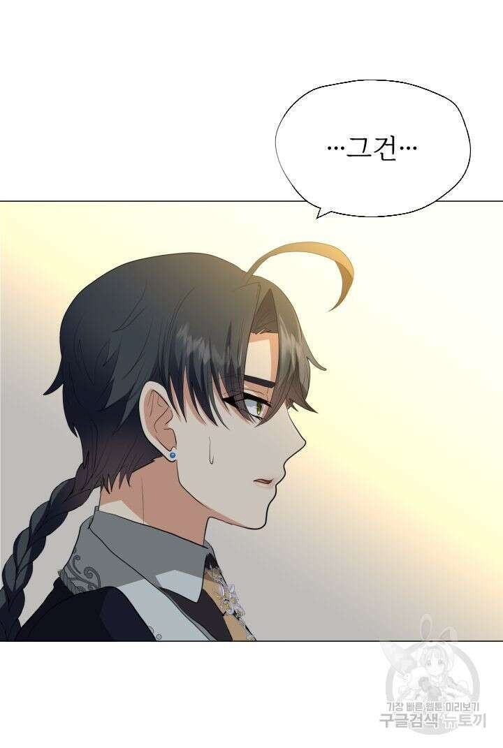 칠흑의 거버니스 92화 3