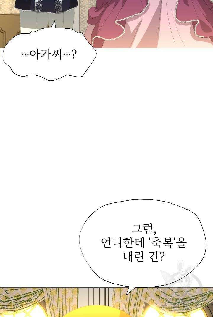 칠흑의 거버니스 92화 9