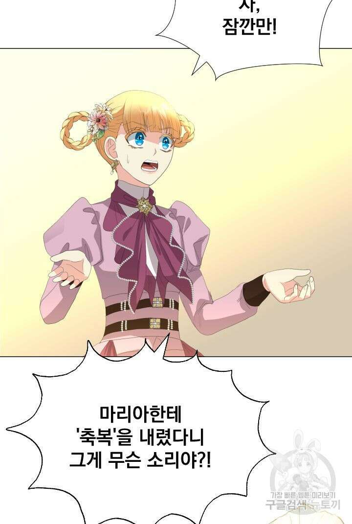 칠흑의 거버니스 92화 12
