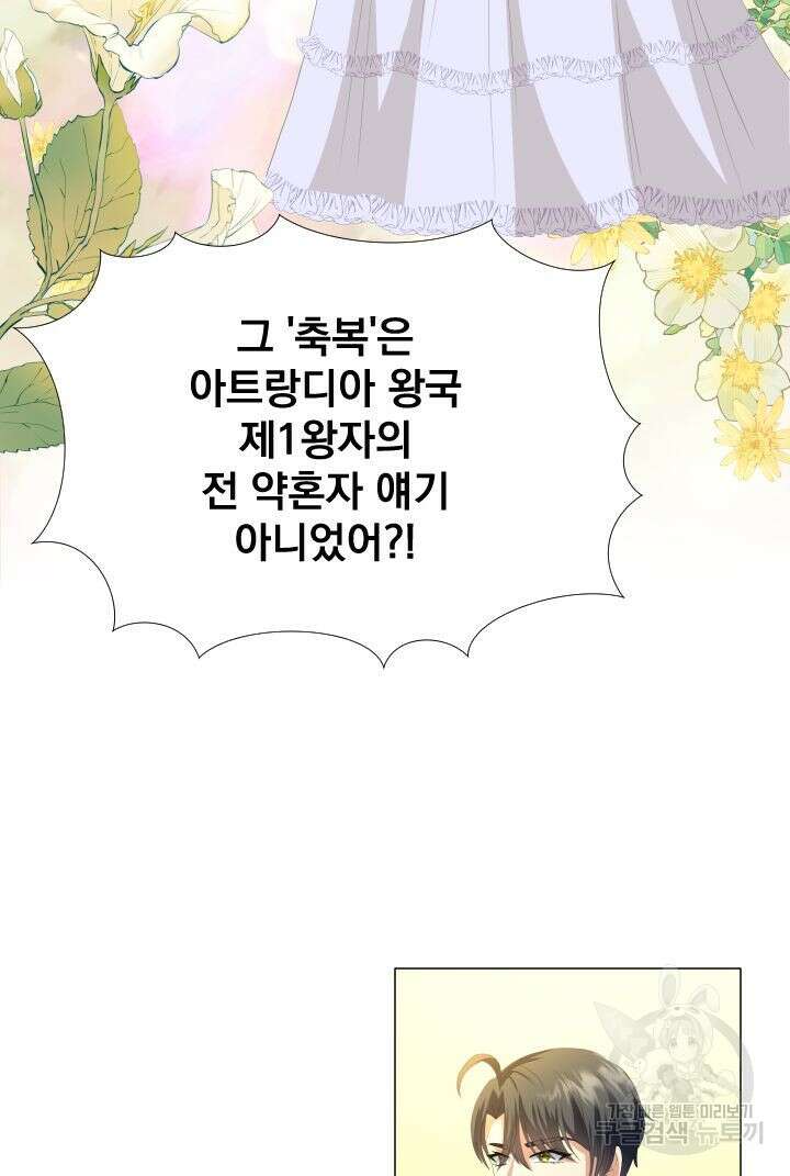 칠흑의 거버니스 92화 14