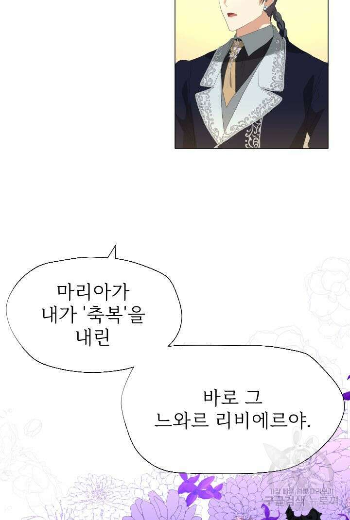 칠흑의 거버니스 92화 15