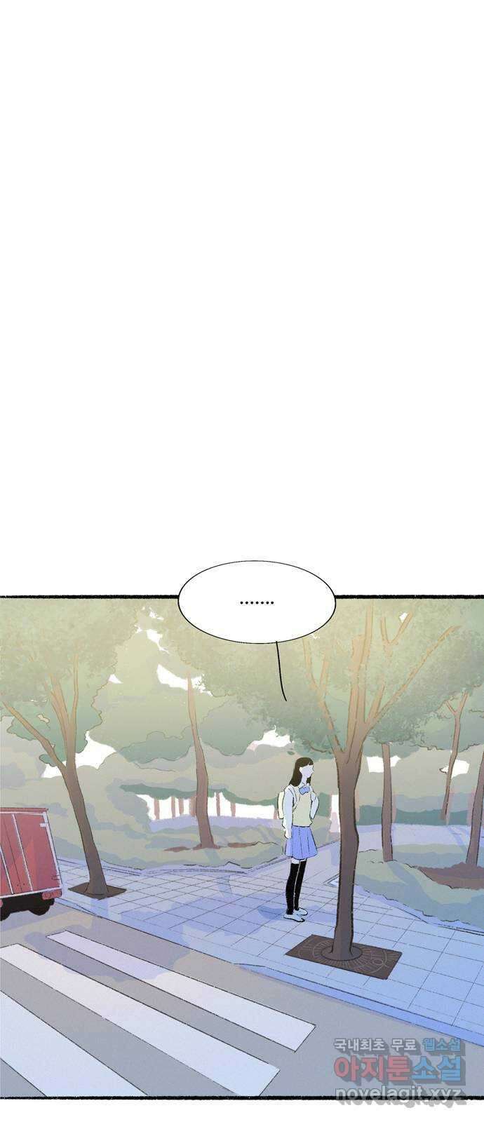내곁엔 없을까 70화 10