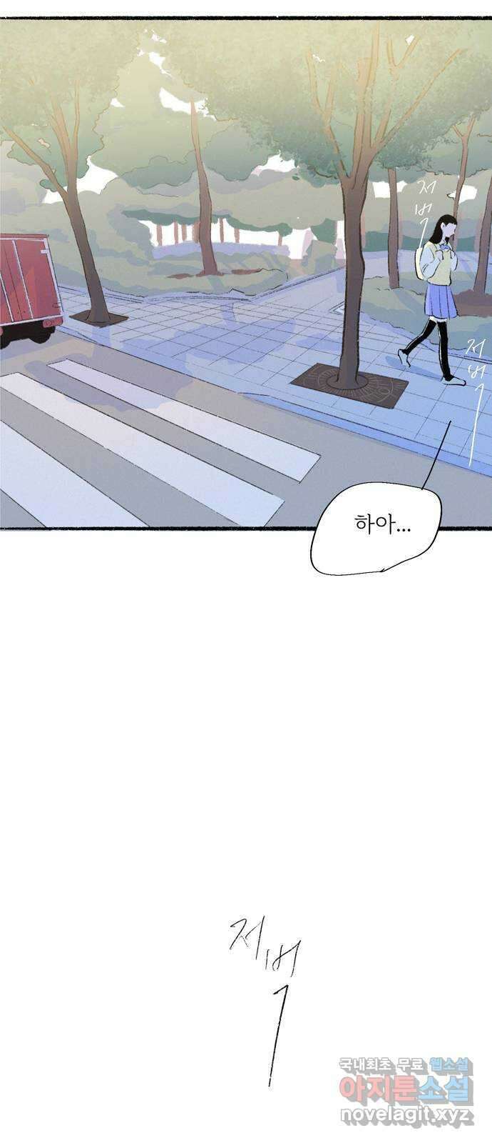 내곁엔 없을까 70화 11