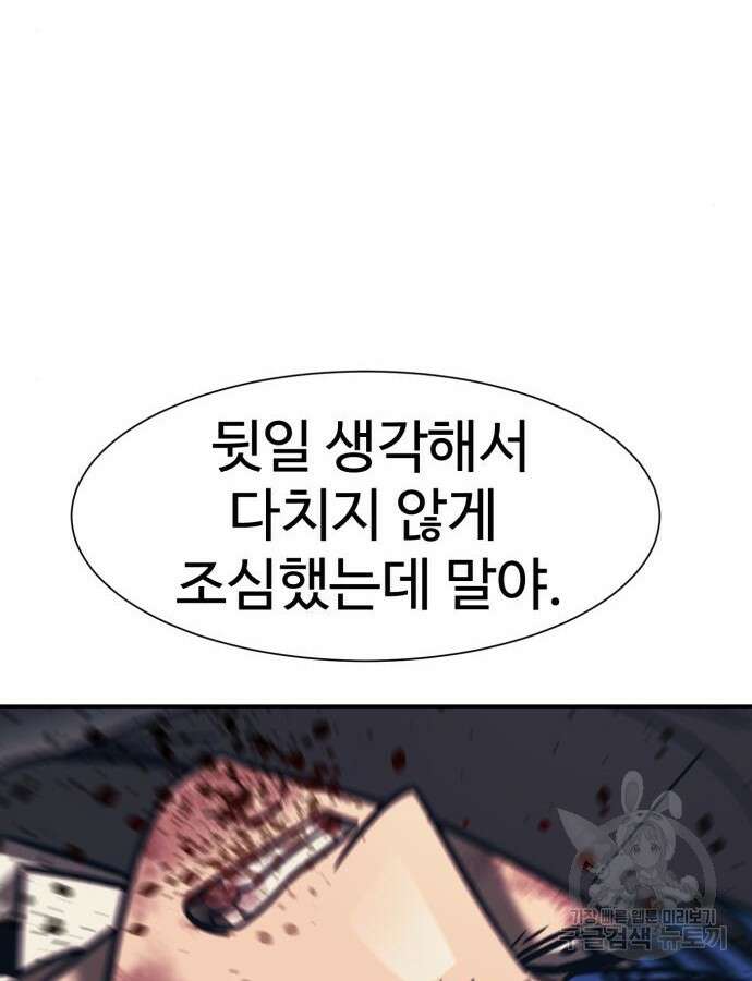인자강 81화 3