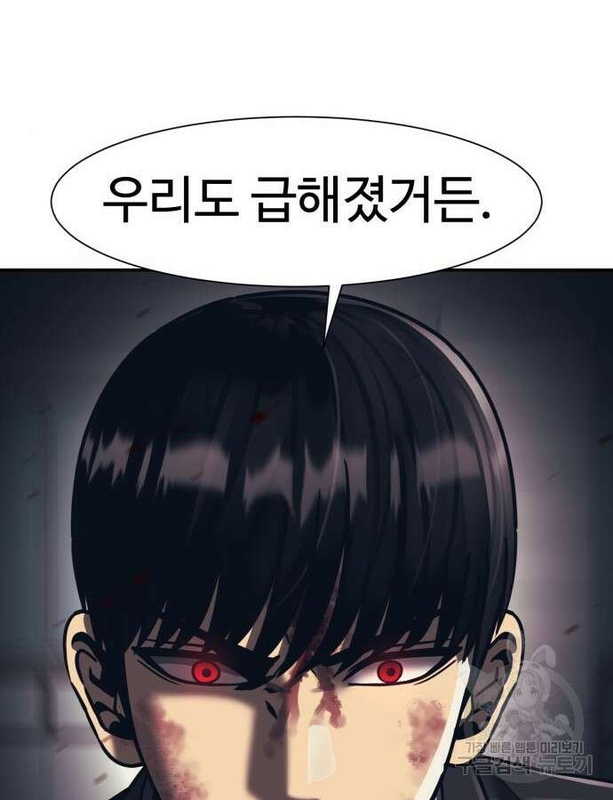 인자강 81화 5