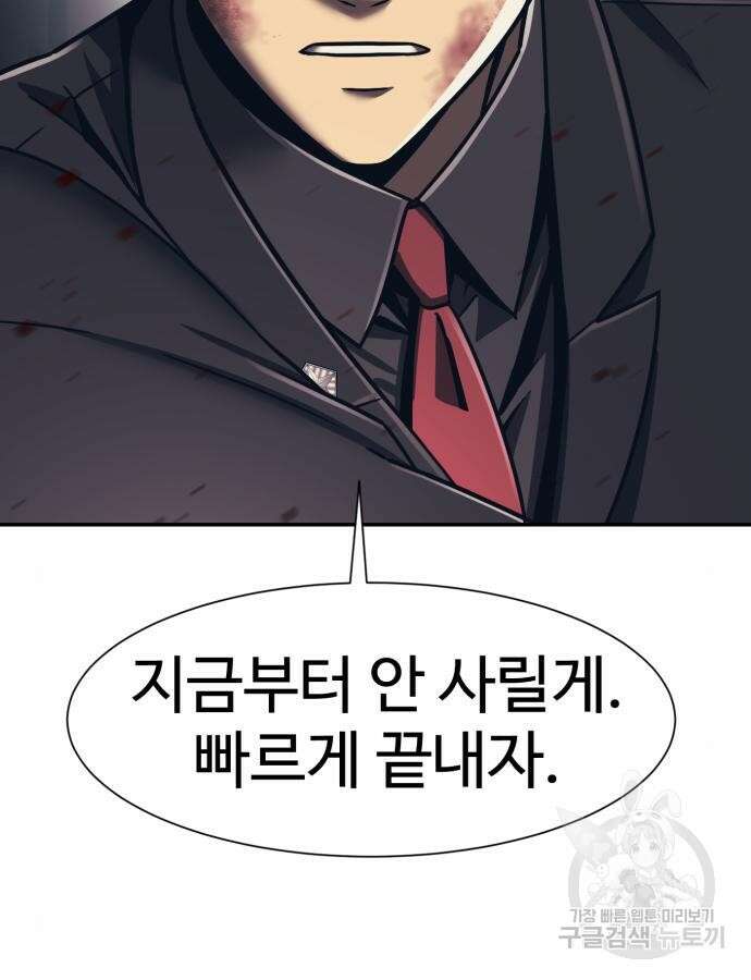 인자강 81화 6