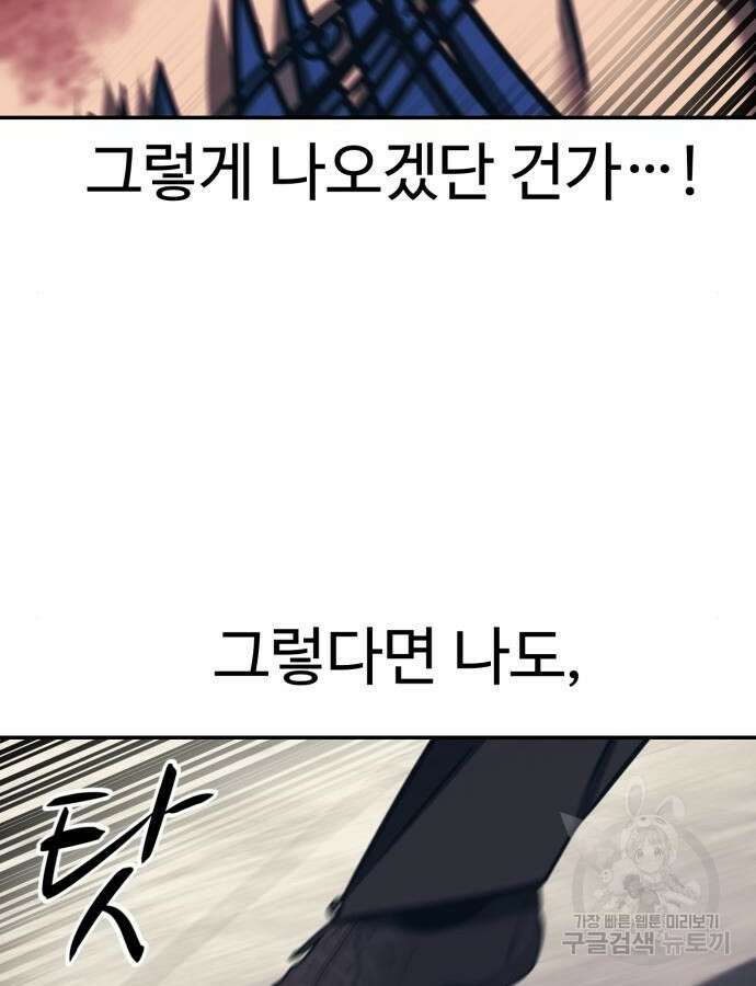 인자강 81화 8