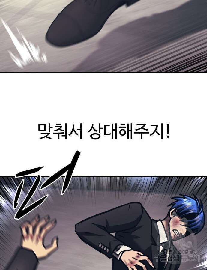 인자강 81화 9