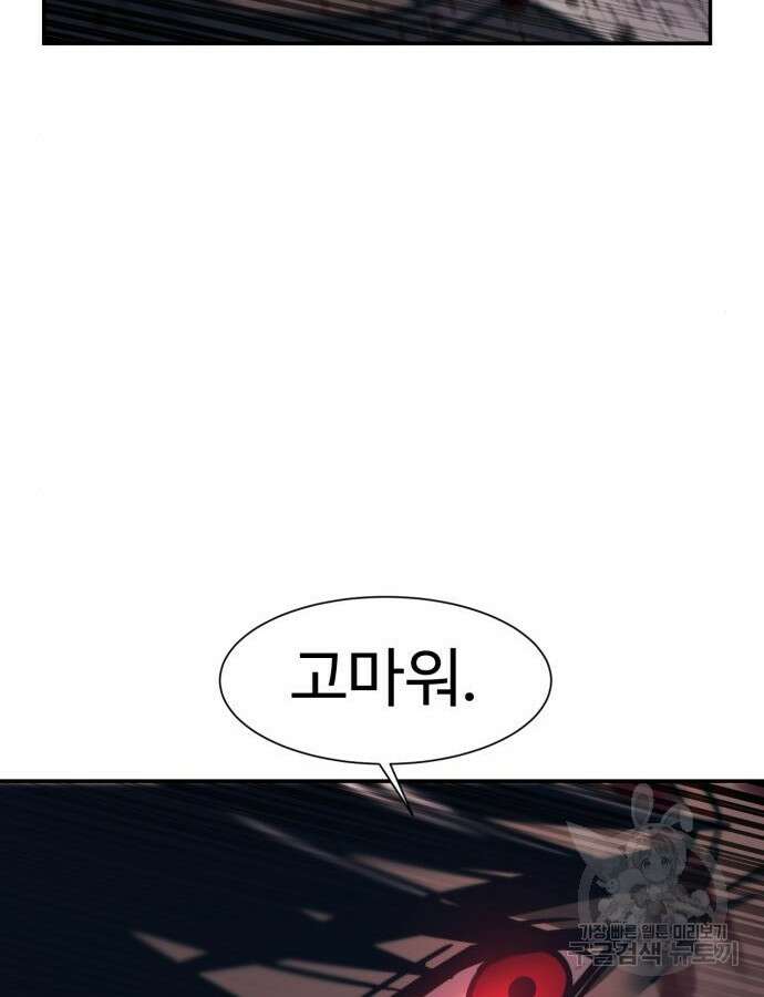 인자강 81화 12