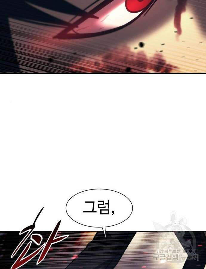 인자강 81화 13