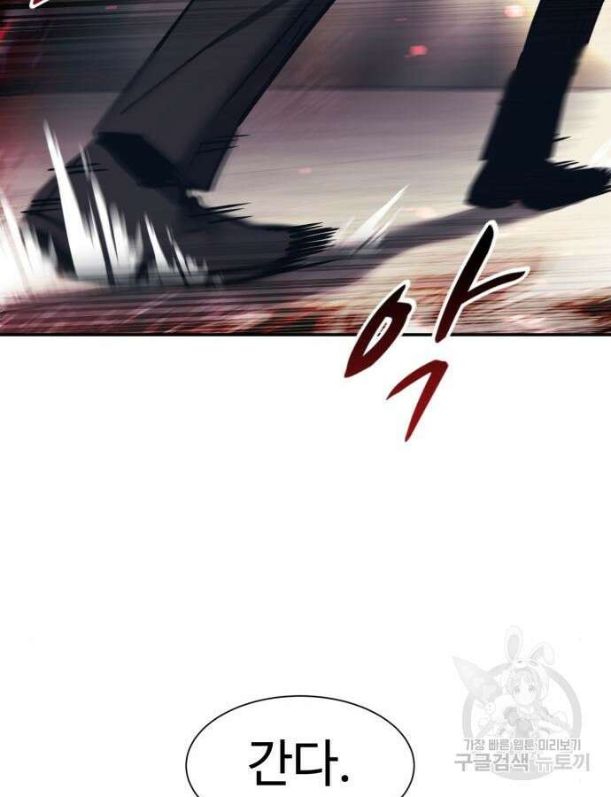 인자강 81화 14