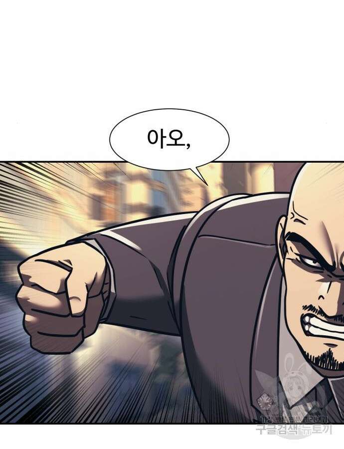 인자강 81화 24