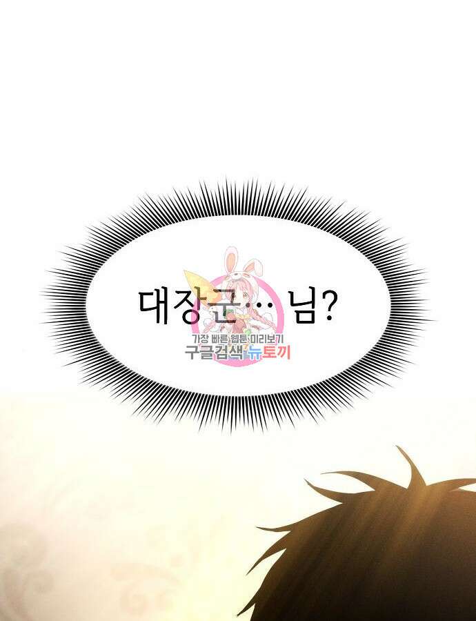아카데미의 천재칼잡이 24화 1