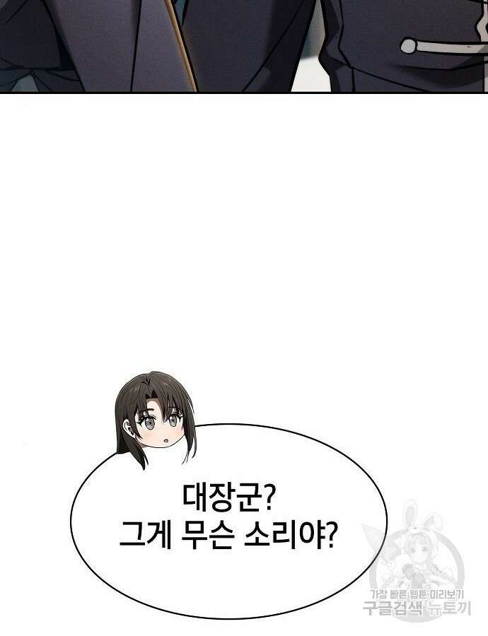 아카데미의 천재칼잡이 24화 3