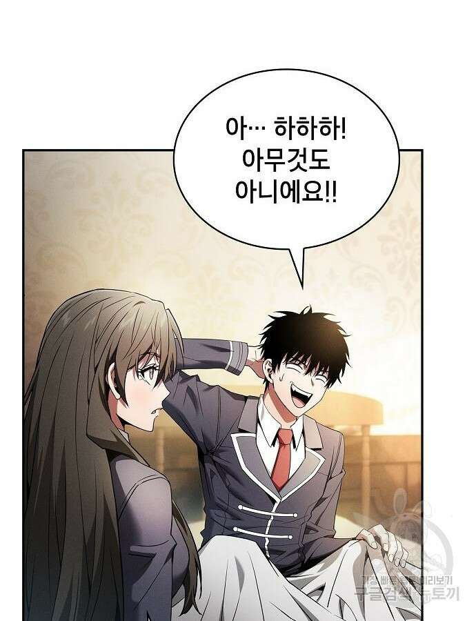 아카데미의 천재칼잡이 24화 5