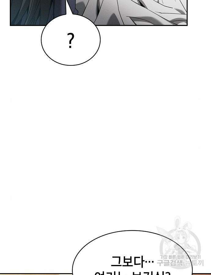 아카데미의 천재칼잡이 24화 6