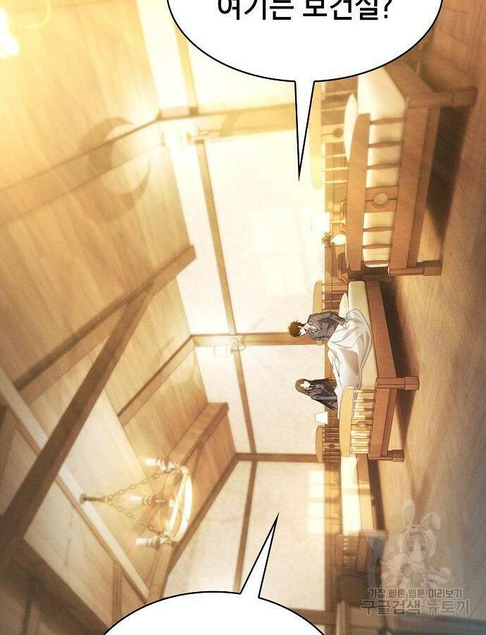 아카데미의 천재칼잡이 24화 7
