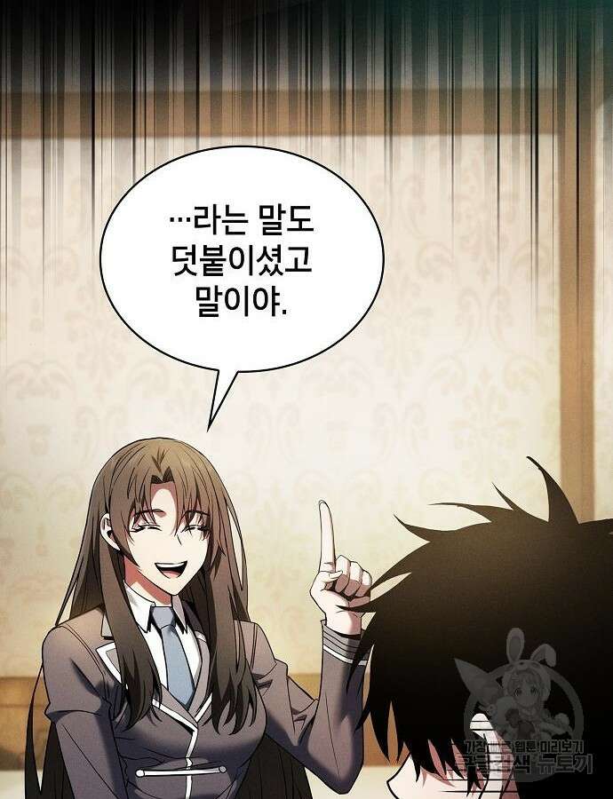 아카데미의 천재칼잡이 24화 11