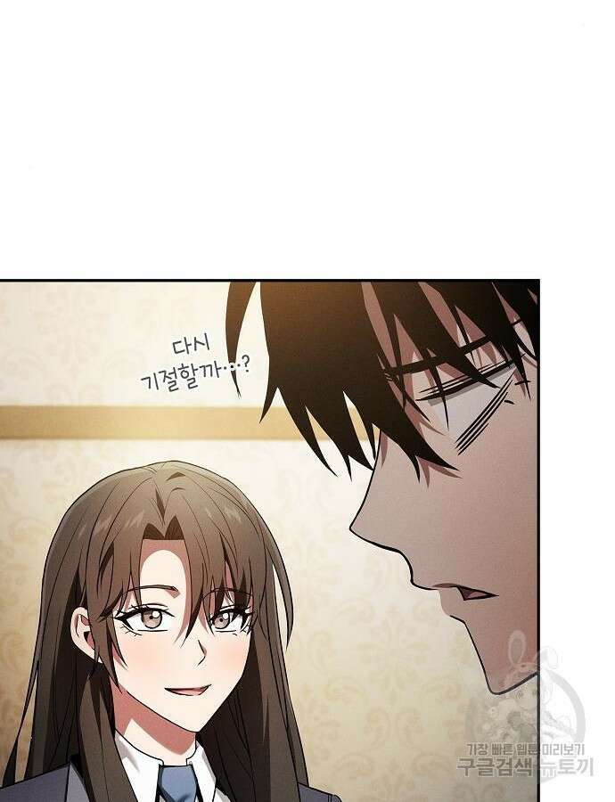아카데미의 천재칼잡이 24화 13