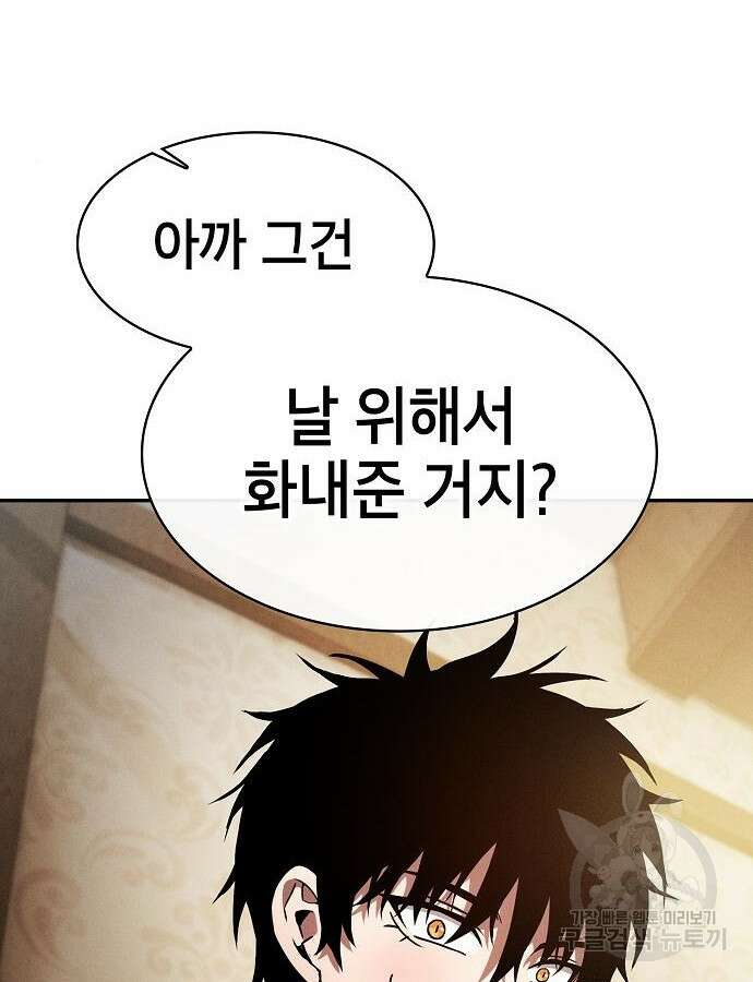 아카데미의 천재칼잡이 24화 15