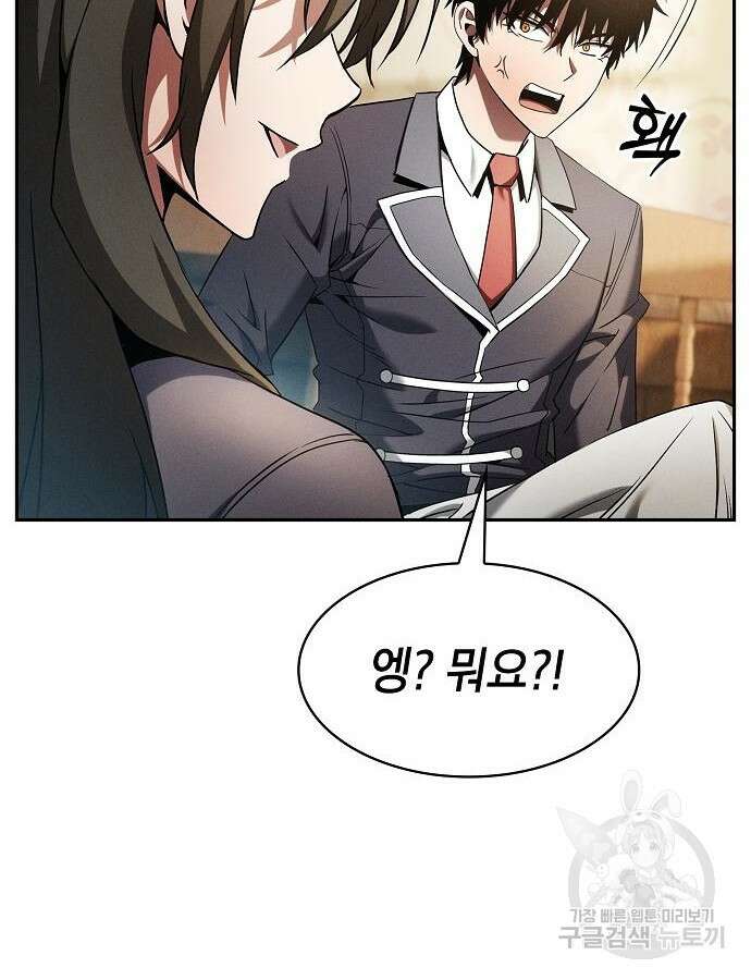 아카데미의 천재칼잡이 24화 21