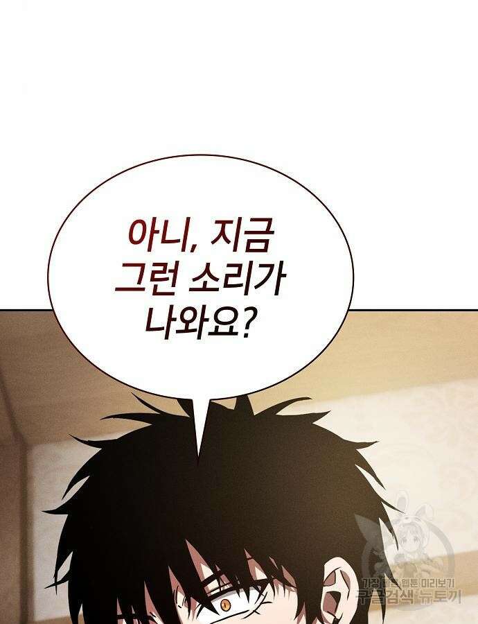 아카데미의 천재칼잡이 24화 22
