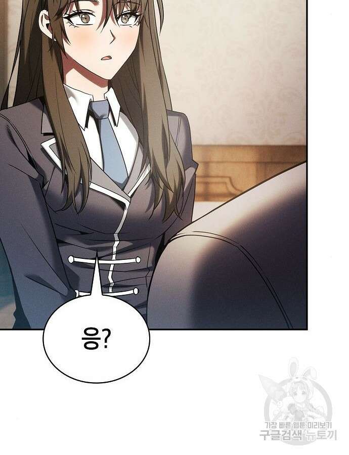 아카데미의 천재칼잡이 24화 25