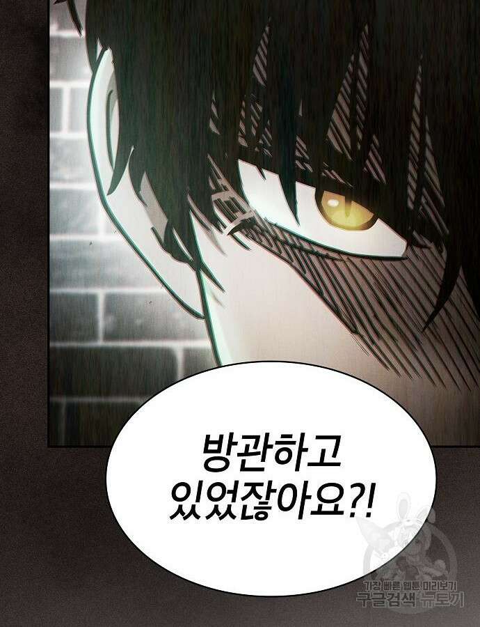 아카데미의 천재칼잡이 24화 29