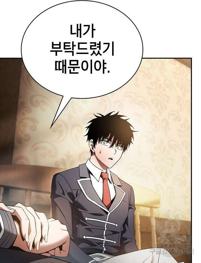 아카데미의 천재칼잡이 24화 33