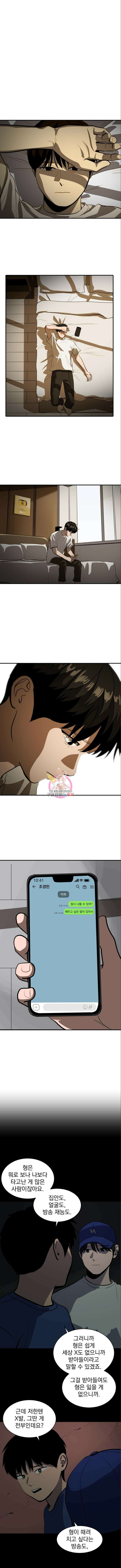 수희0(tngmlek0) 128화 1