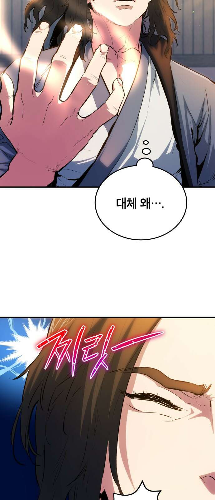 팔문의 옥 10화 15