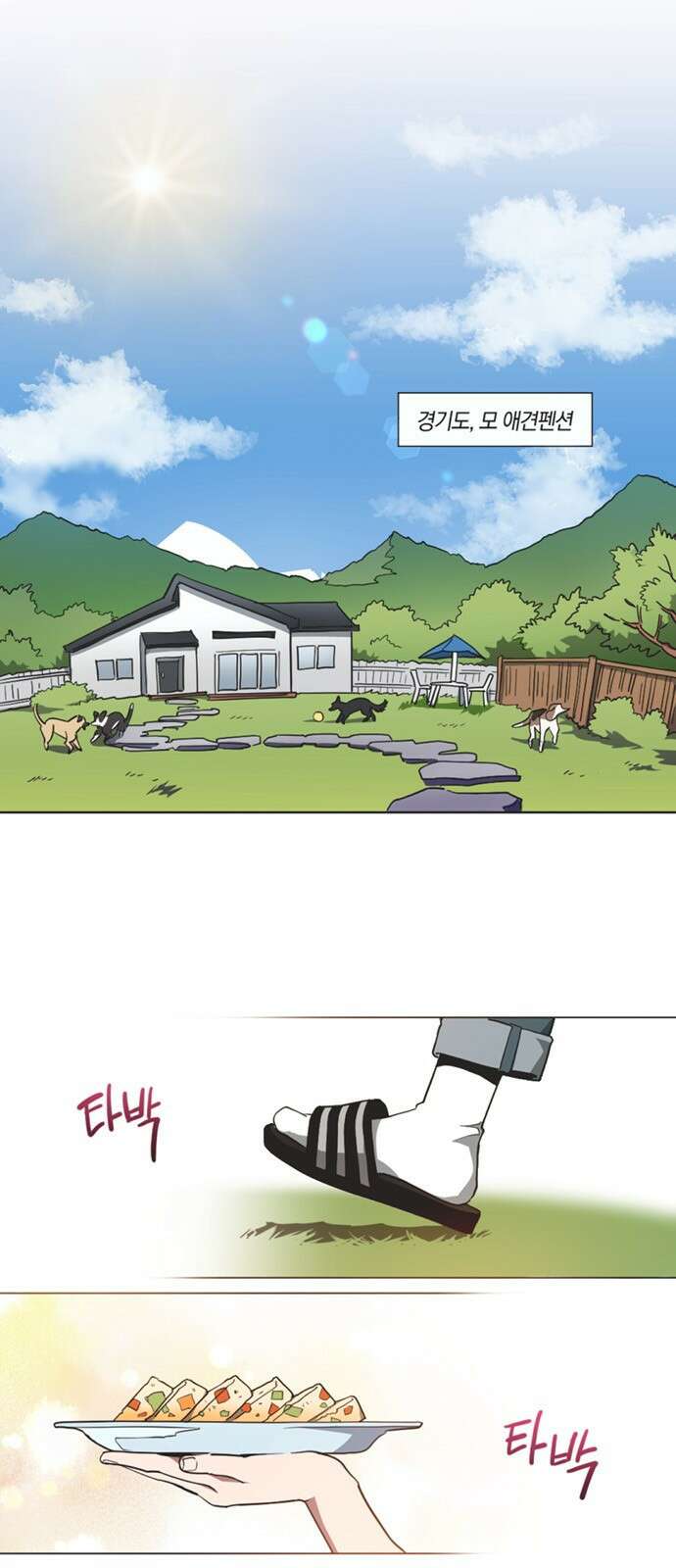 불완전 신데렐라물 1화 1