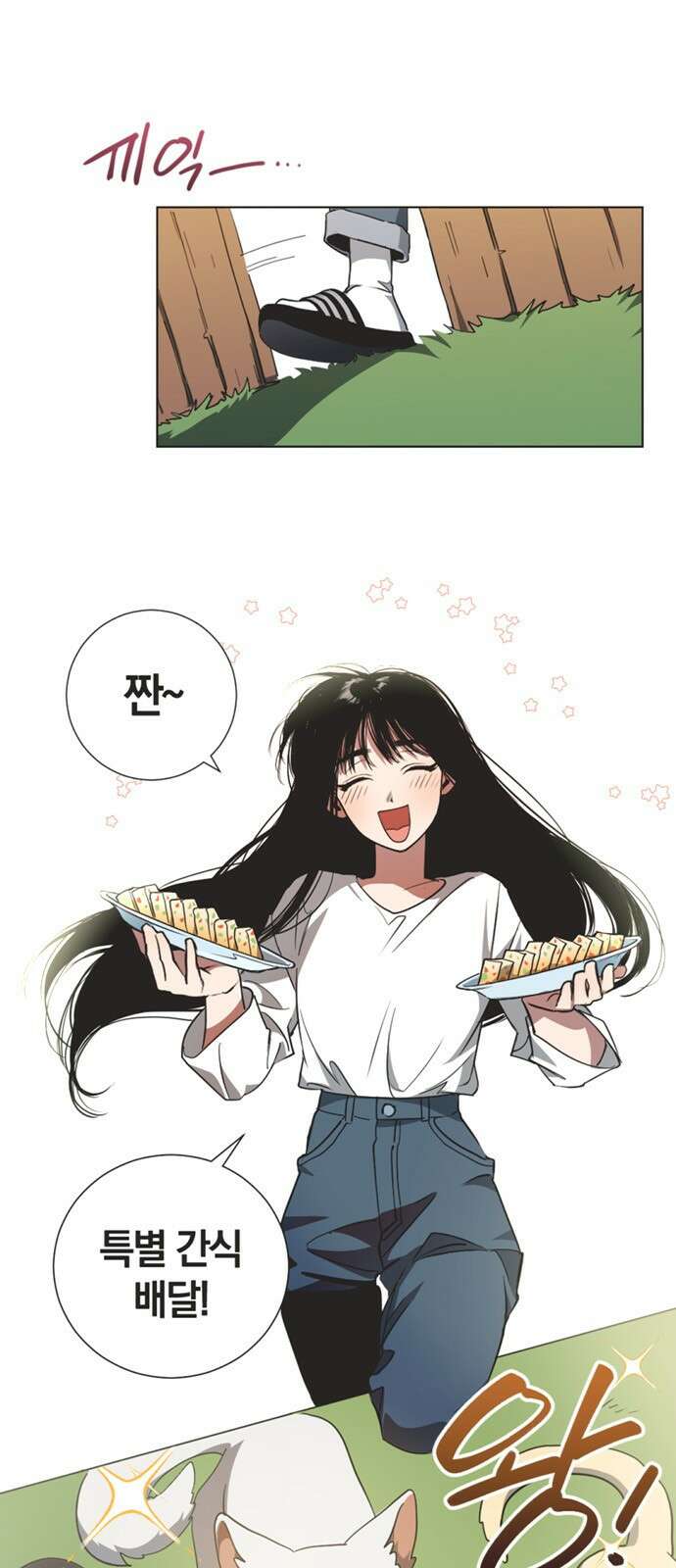 불완전 신데렐라물 1화 2