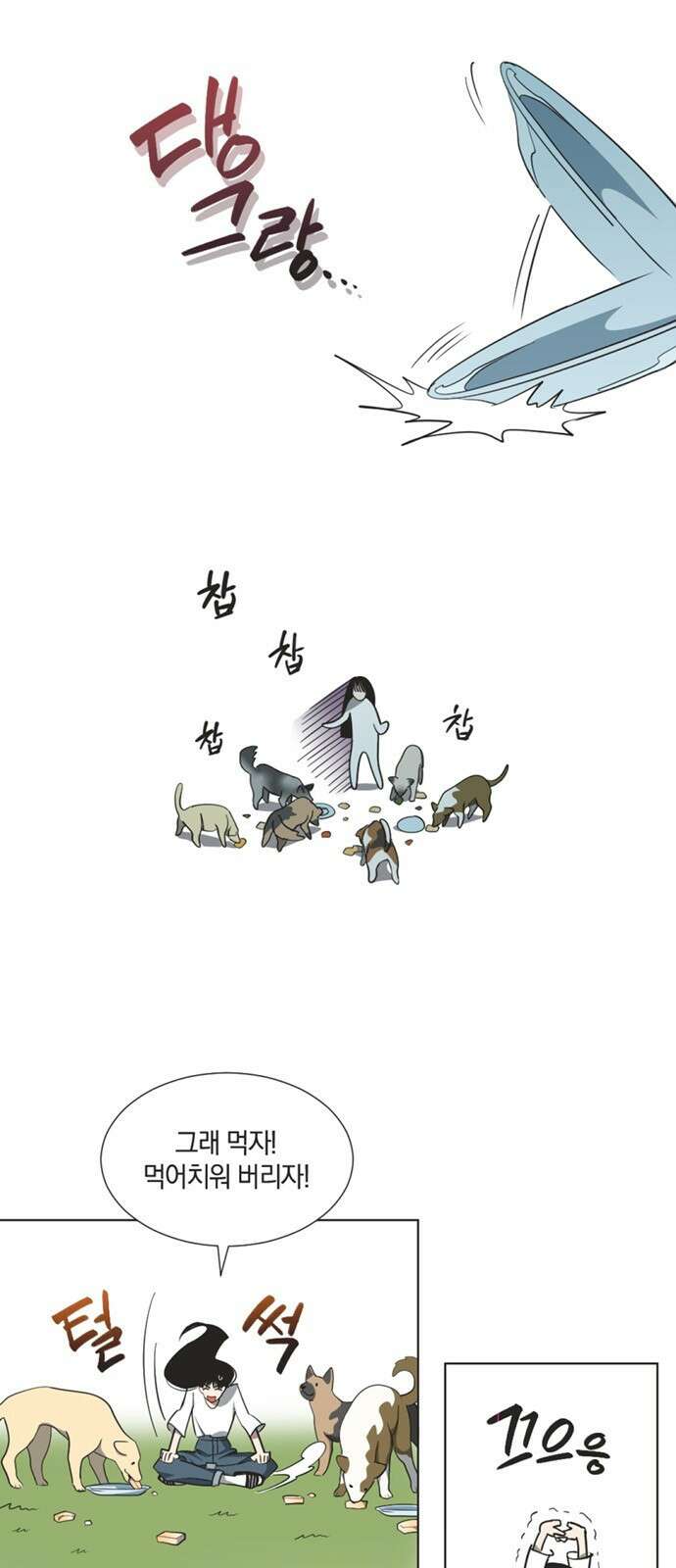 불완전 신데렐라물 1화 4