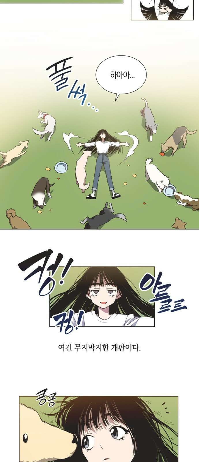 불완전 신데렐라물 1화 5