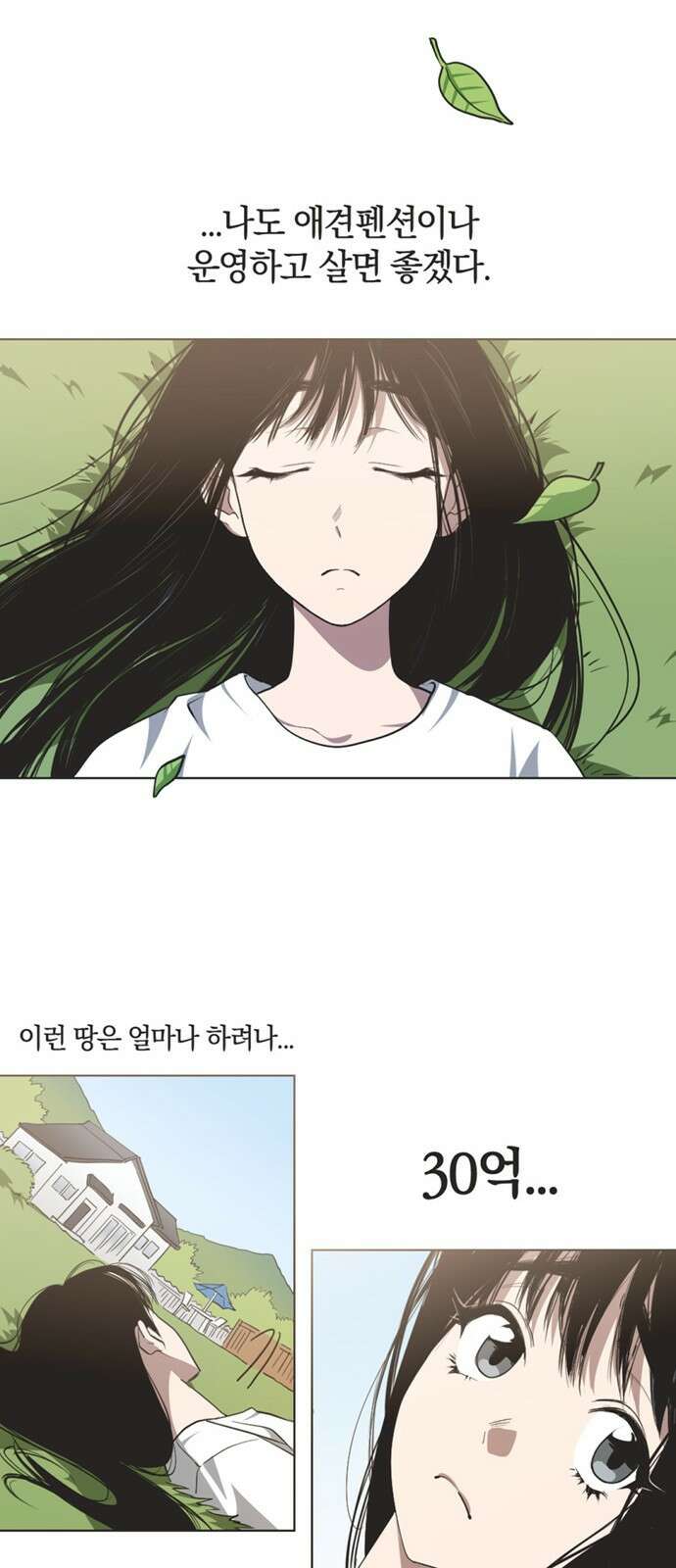 불완전 신데렐라물 1화 8