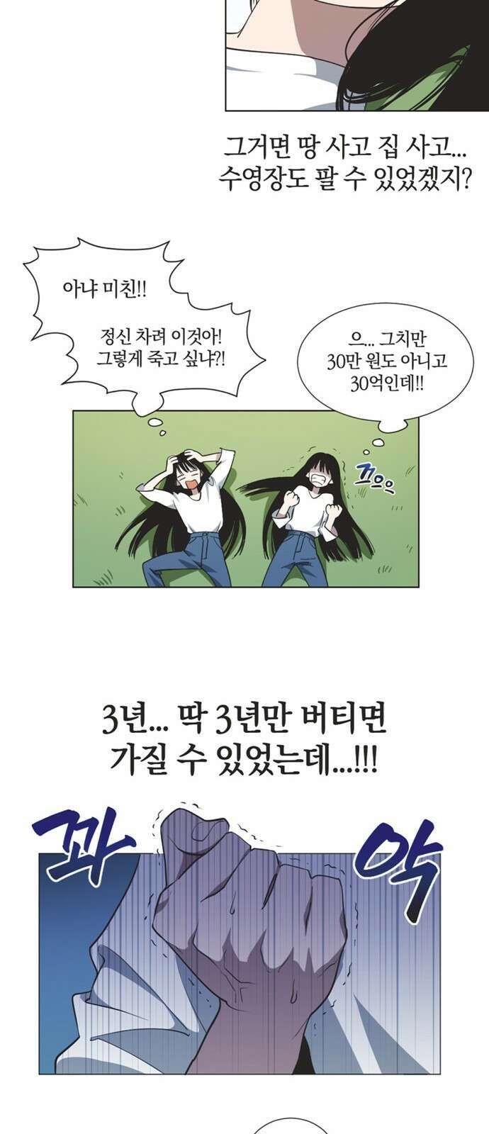 불완전 신데렐라물 1화 9