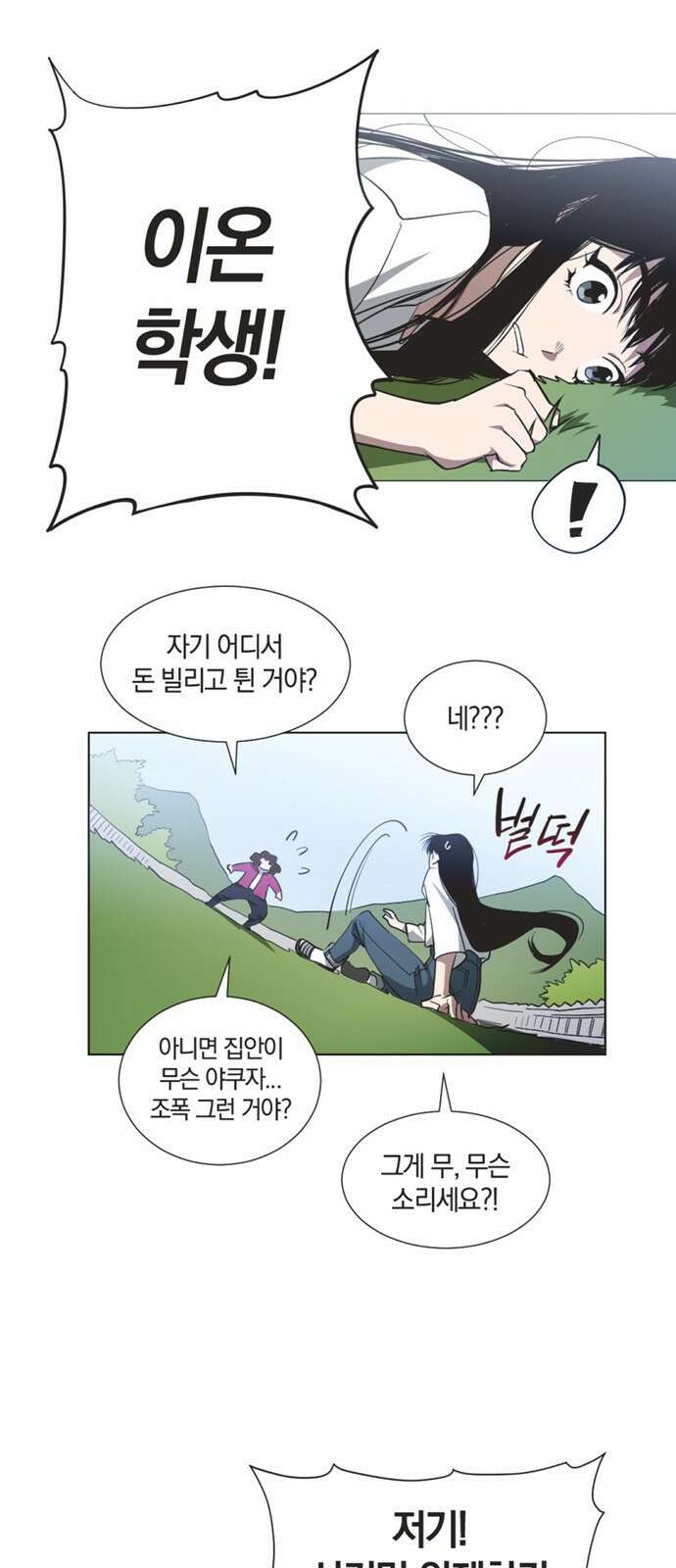 불완전 신데렐라물 1화 14