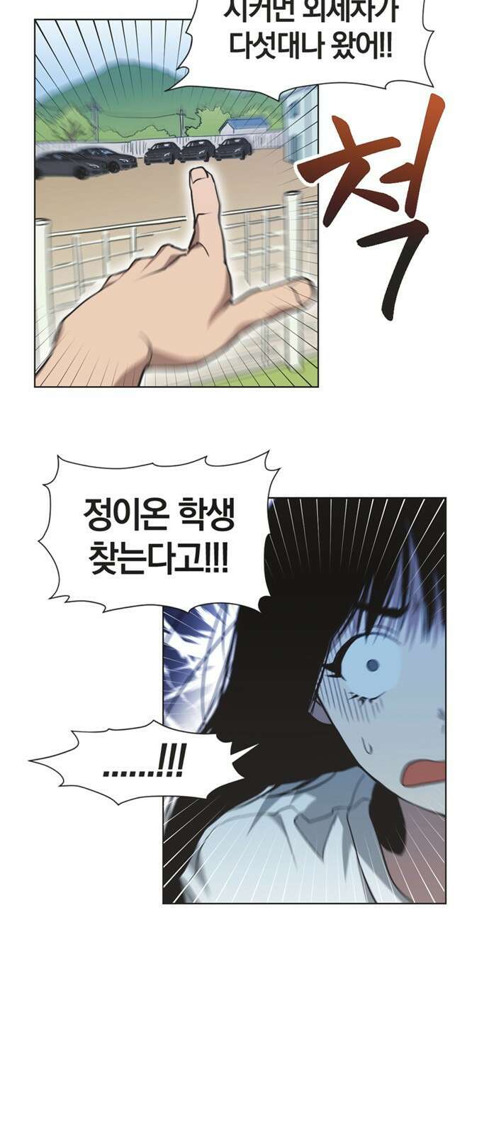 불완전 신데렐라물 1화 15